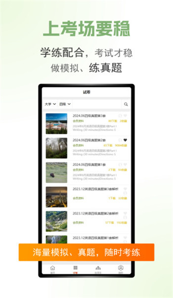 英语好朋友安卓版v1.0.0截图1