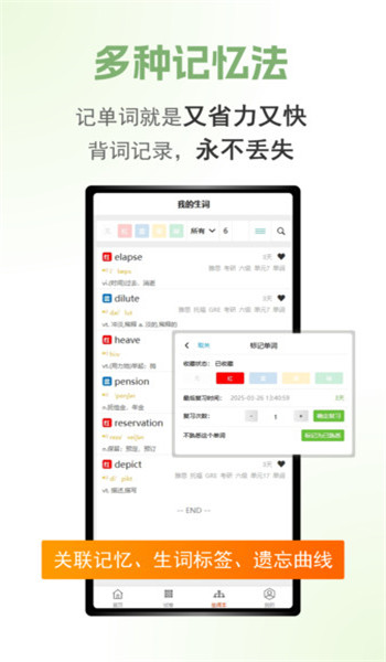 英语好朋友安卓版v1.0.0截图2