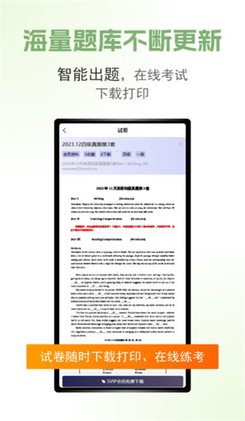 英语好朋友安卓版v1.0.0截图3