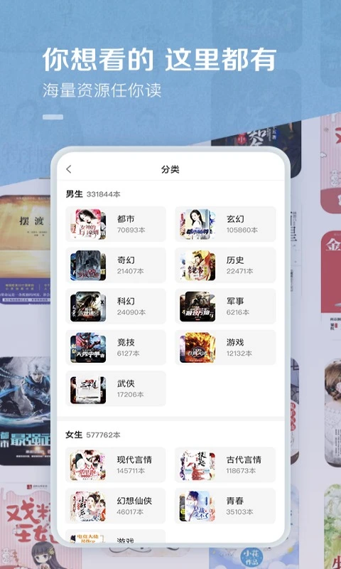 百度小说阅读器手机版appv8.0.0.5安卓版截图4