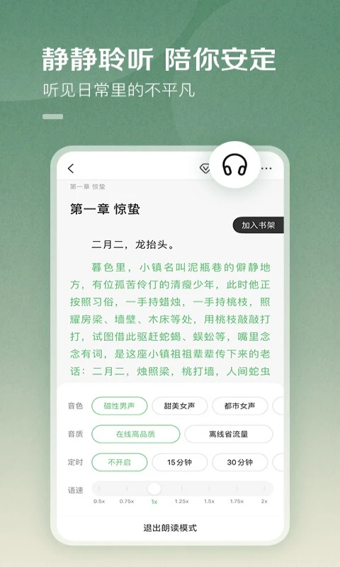 百度小说阅读器手机版appv8.0.0.5安卓版截图3