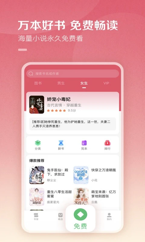 百度小说阅读器手机版appv8.0.0.5安卓版截图2