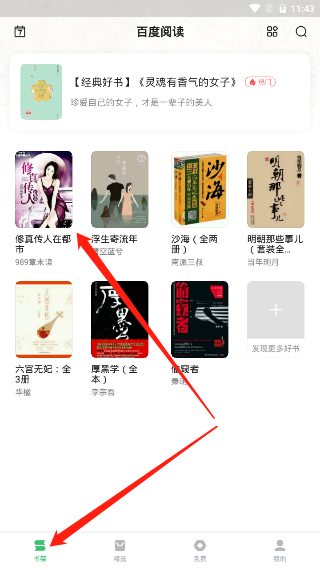 百度小说阅读器