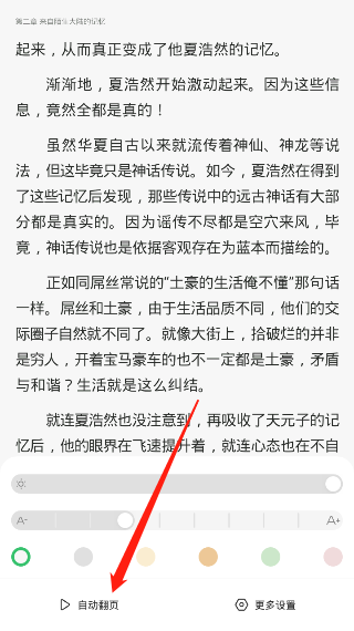 百度小说阅读器
