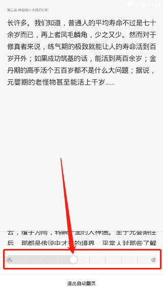 百度小说阅读器