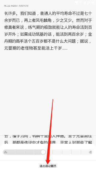 百度小说阅读器