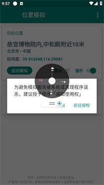 随我行app官方安卓版v1.2.0.2截图2