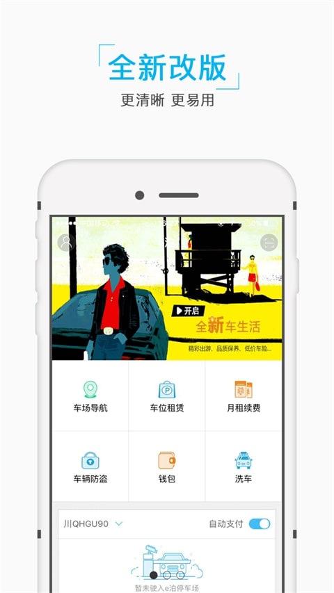 宜泊官方版v2.7.4安卓版截图1