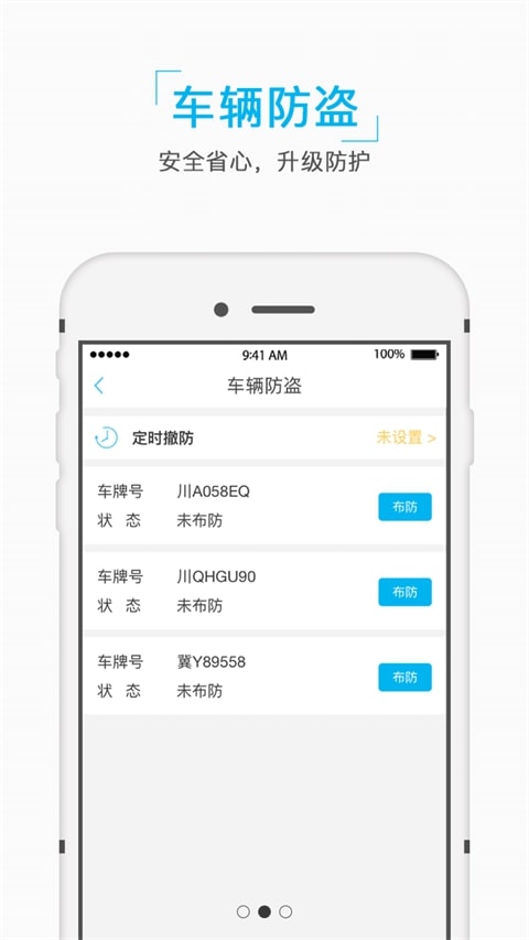宜泊官方版v2.7.4安卓版截图2