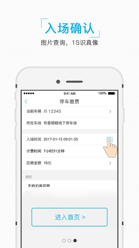 宜泊官方版v2.7.4安卓版截图3