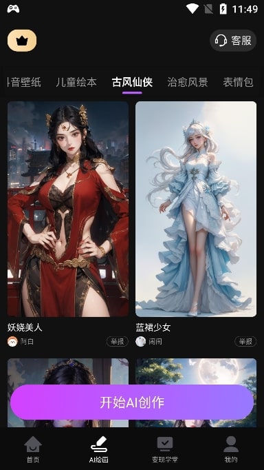 AI混剪神器最新版v1.0.1 安卓版截图2
