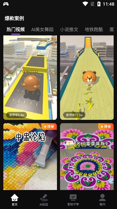 AI混剪神器最新版v1.0.1 安卓版截图3