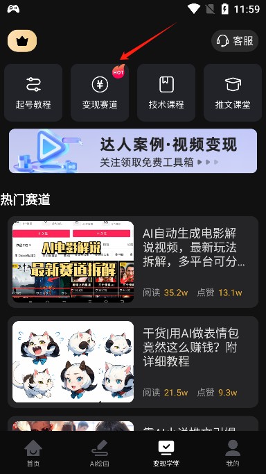AI混剪神器
