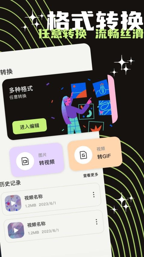 蘑菇视频剪辑app手机版v1.1安卓版截图2