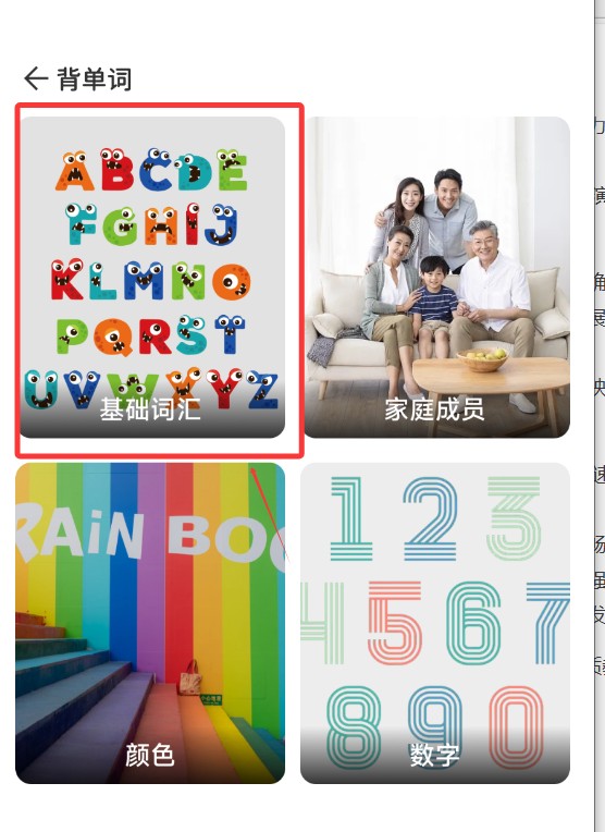 贝壳听力口语