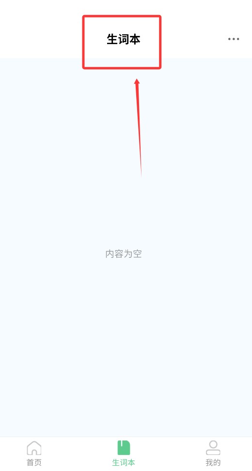 贝壳听力口语