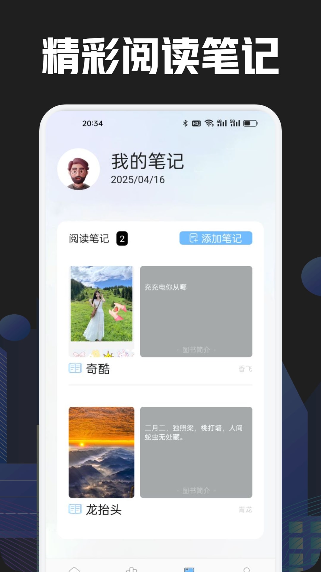 奇酷阅读app官方版v2.0.0安卓版截图2