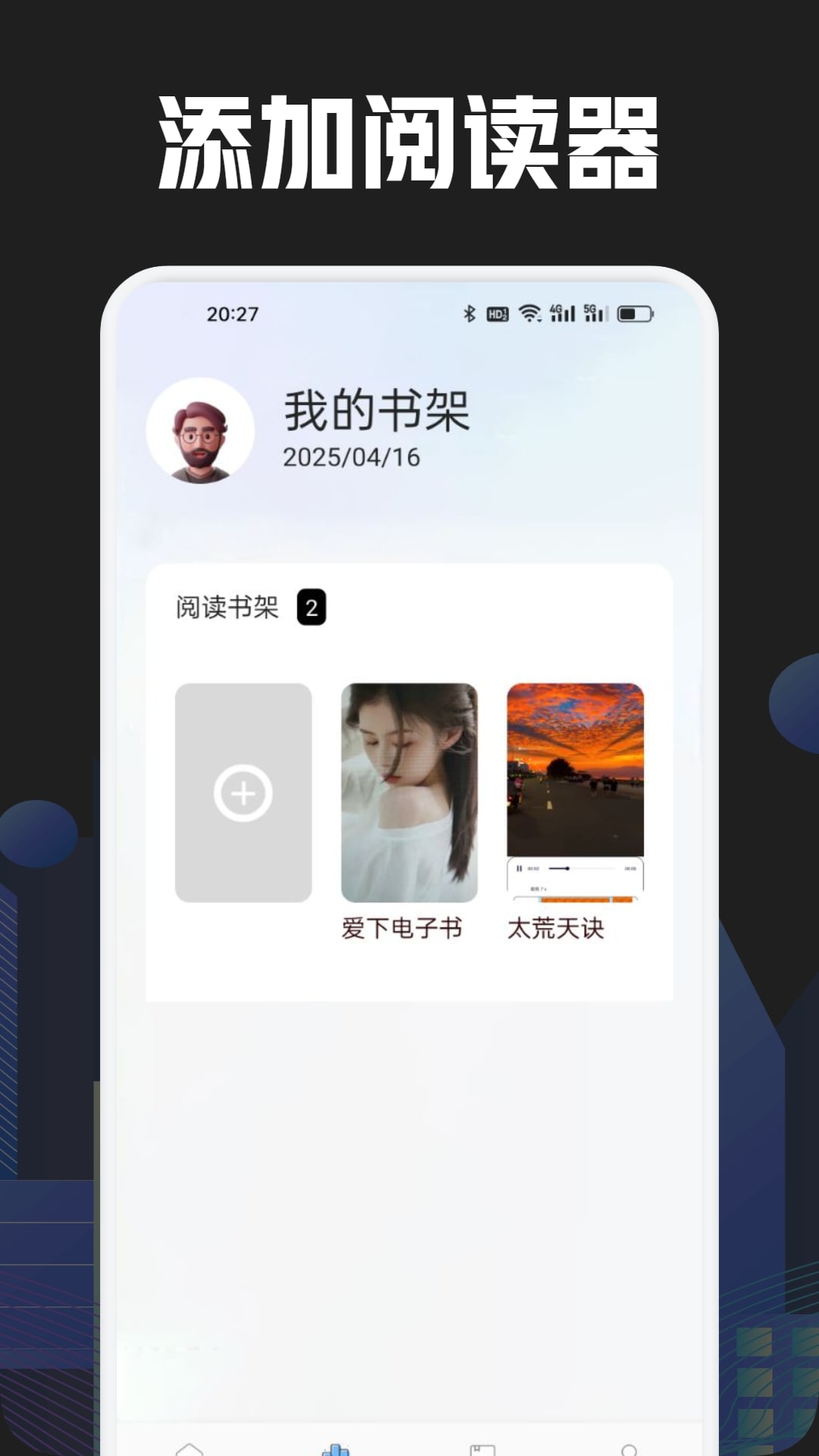 奇酷阅读app官方版v2.0.0安卓版截图1