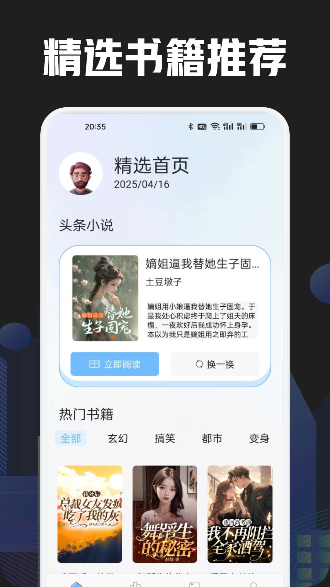 奇酷阅读app官方版v2.0.0安卓版截图3