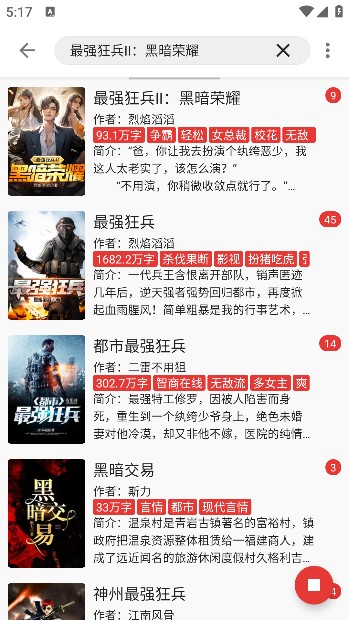奇酷阅读