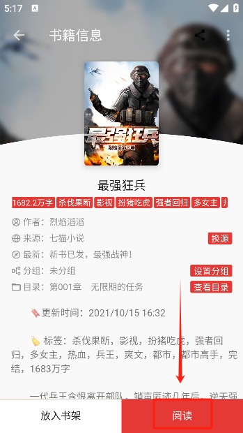 奇酷阅读