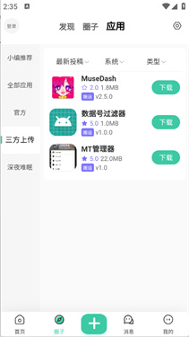 趣玩社区官方最新版本v1.0.4安卓版截图3