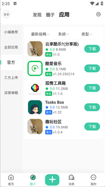 趣玩社区官方最新版本v1.0.4安卓版截图2