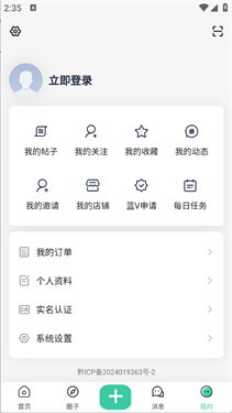 趣玩社区官方最新版本v1.0.4安卓版截图1