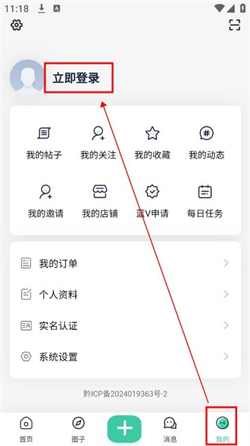 趣玩社区客户端
