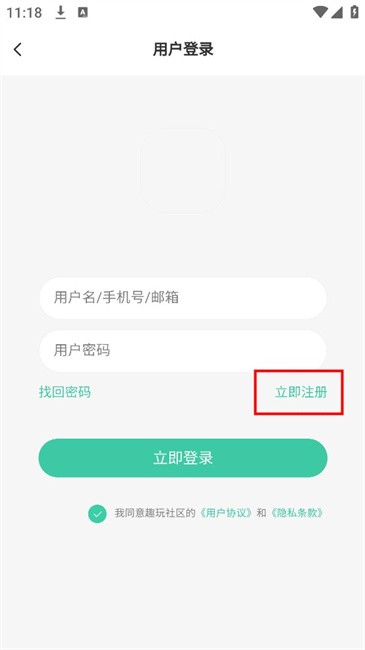 趣玩社区客户端