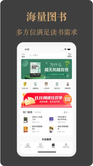 一草亭企读app软件v1.0.0最新版截图1