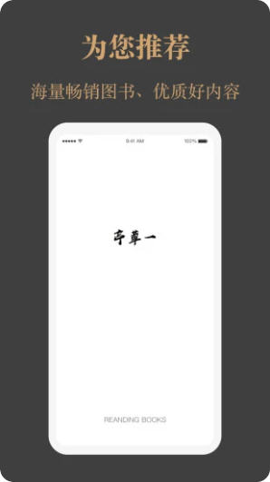 一草亭企读app软件v1.0.0最新版截图3