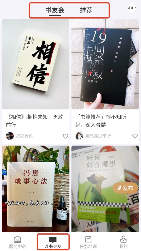 一草亭企读版APP官方中文版