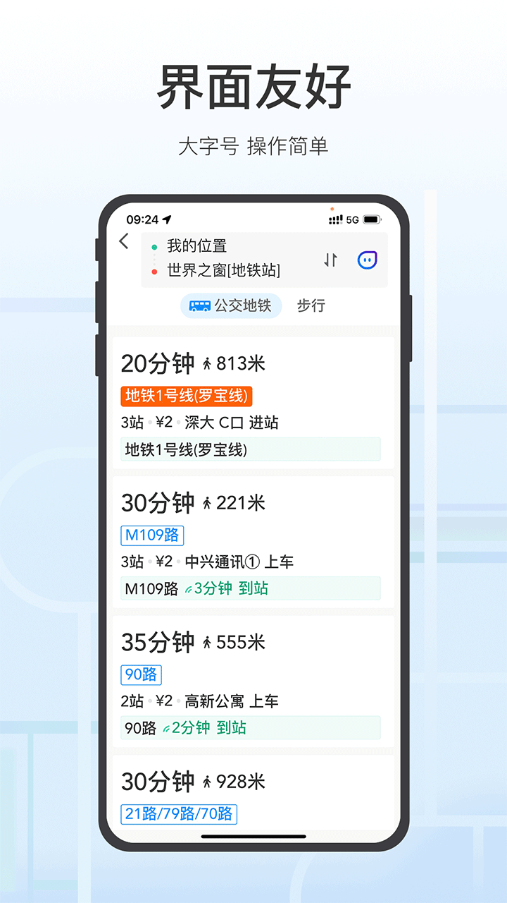 腾讯地图关怀版2025最新版官方正版v1.9.7安卓版截图1