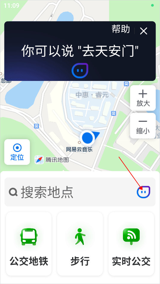 腾讯地图关怀版