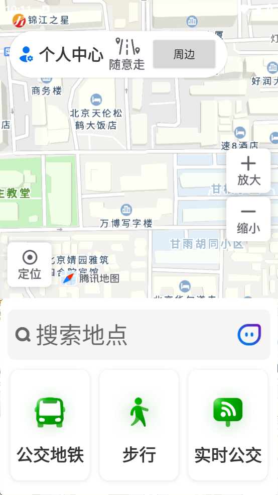 腾讯地图关怀版