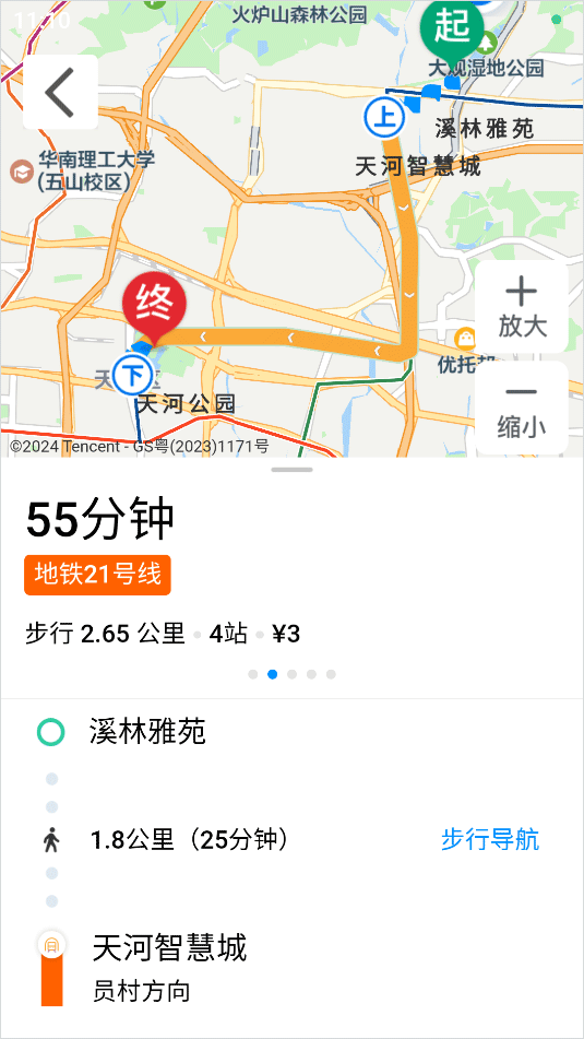 腾讯地图关怀版