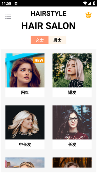 换发型相机