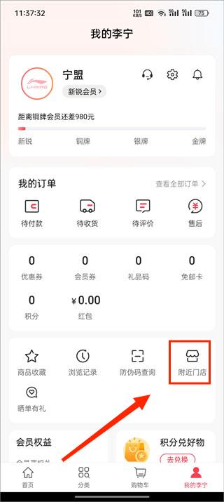李宁