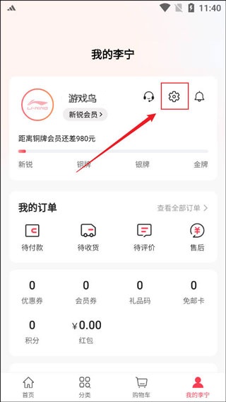 李宁