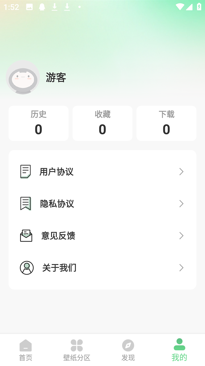 百变壁纸秀丰富壁纸图素材官方正版v1.0.1截图1