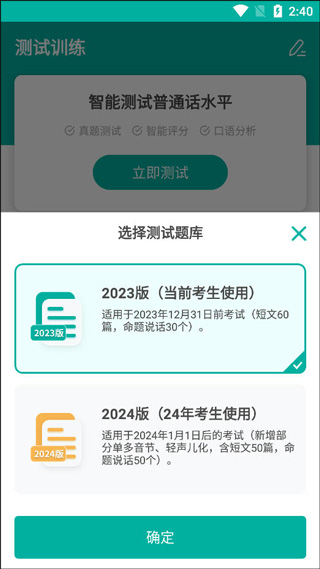 普通话学习言鸟