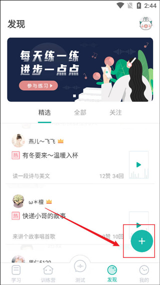 普通话学习言鸟