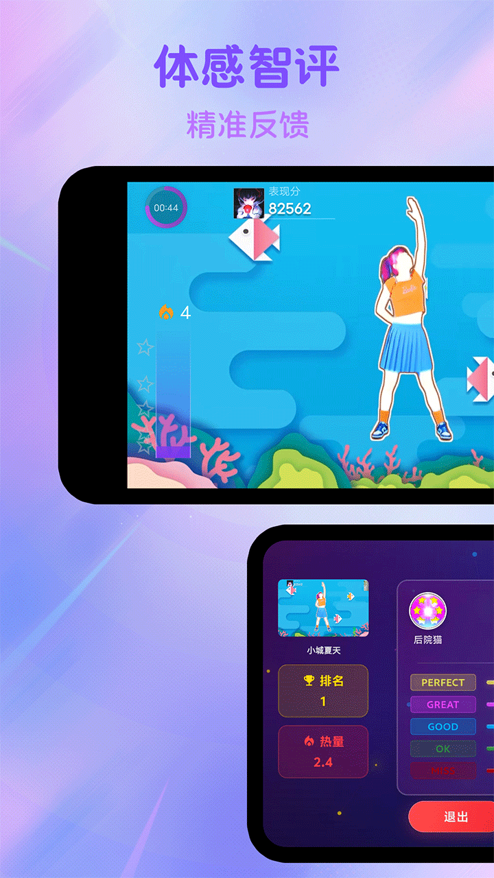 热舞型动派对免费舞蹈官方2025最新版本v1.3.8截图1