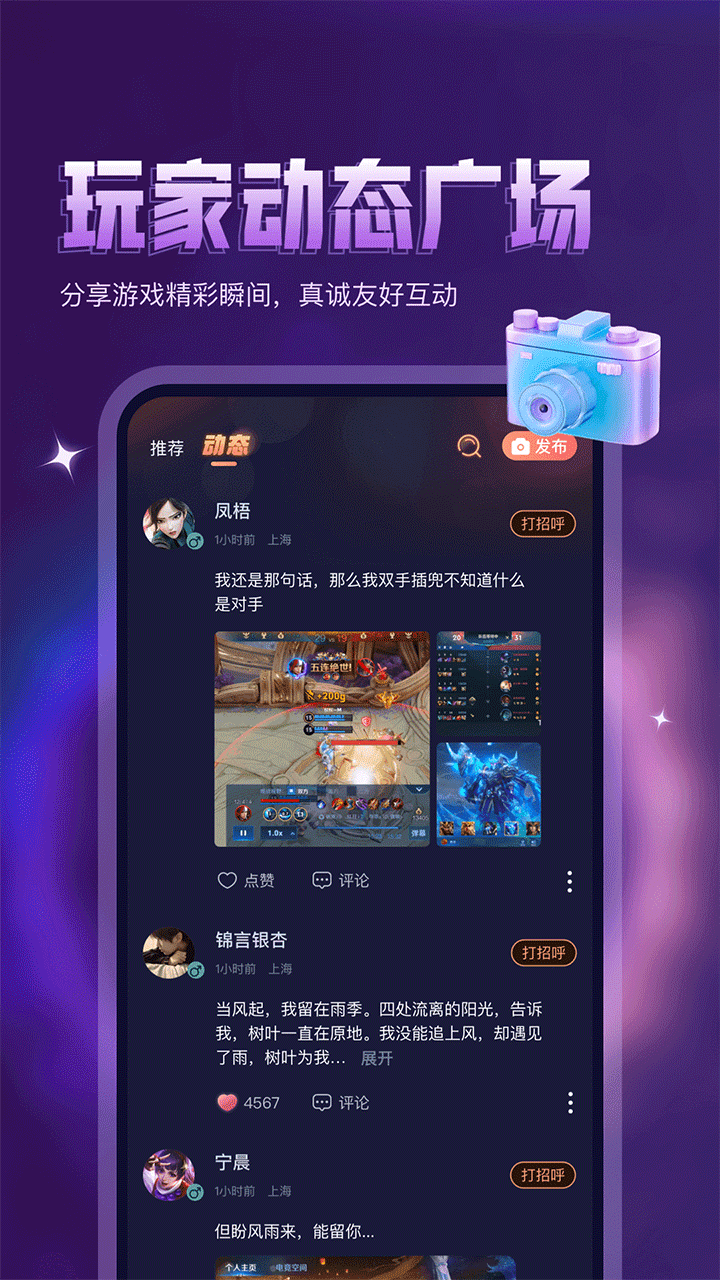 鸭咪语音开黑官方正版v1.0.0截图2