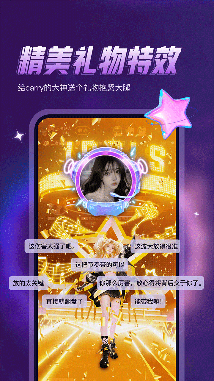 鸭咪语音开黑官方正版v1.0.0截图1
