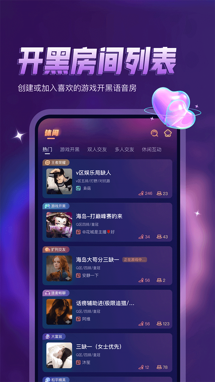 鸭咪语音开黑官方正版v1.0.0截图3