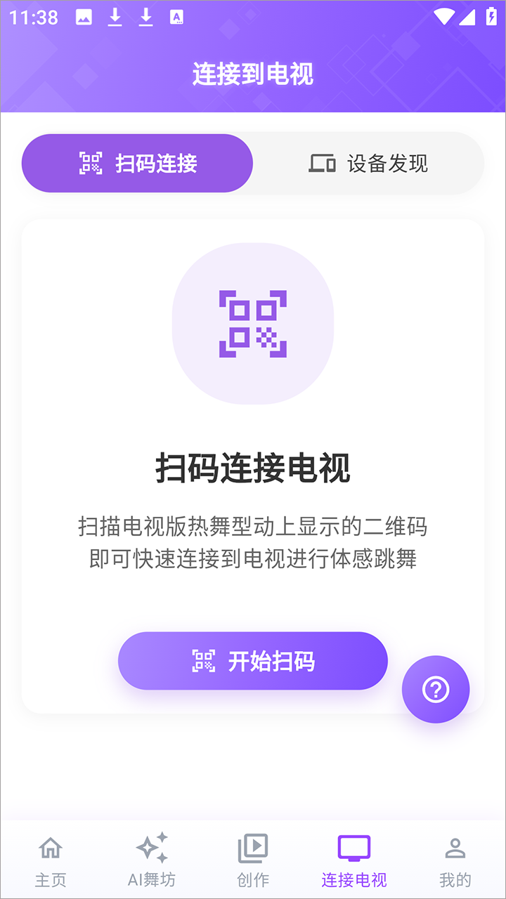 热舞型动派对