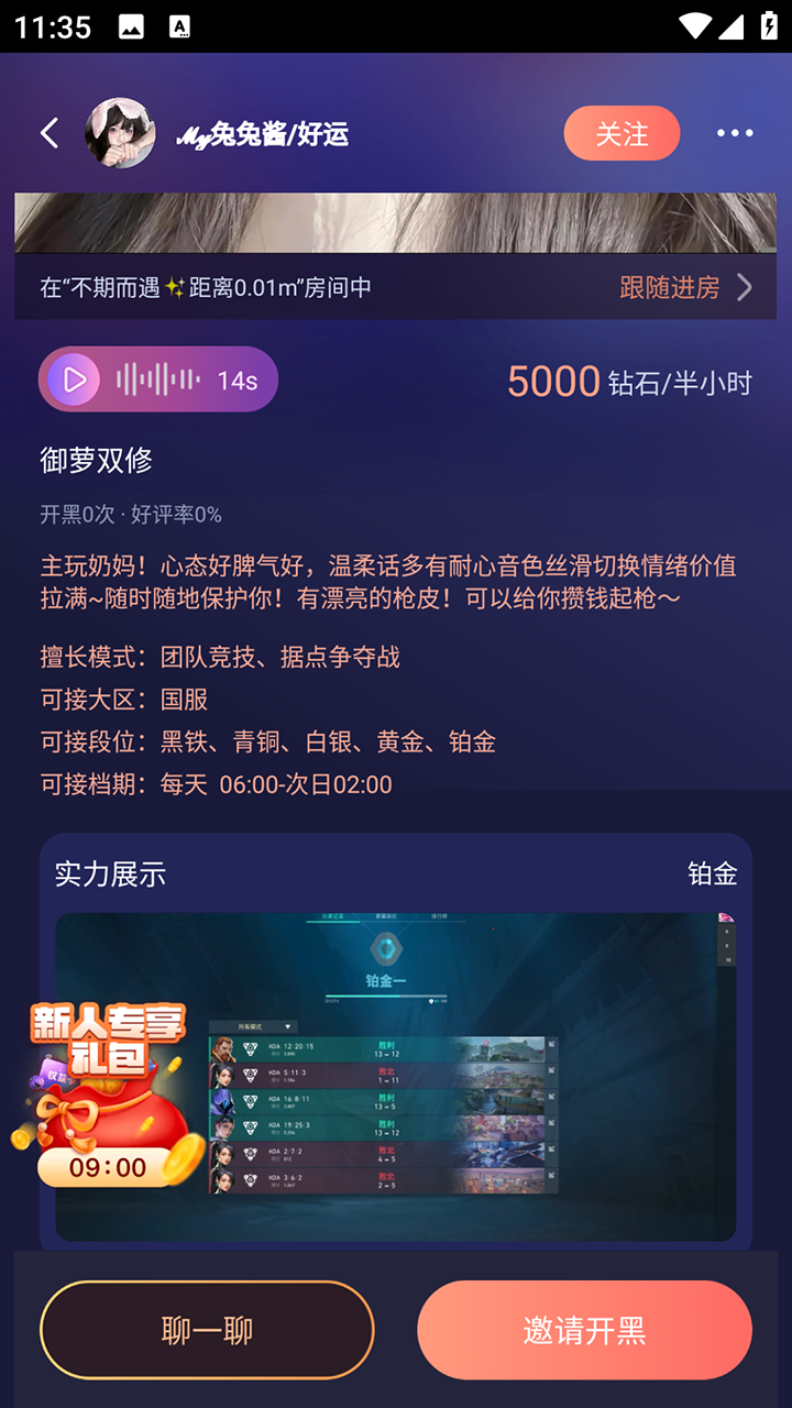 鸭咪