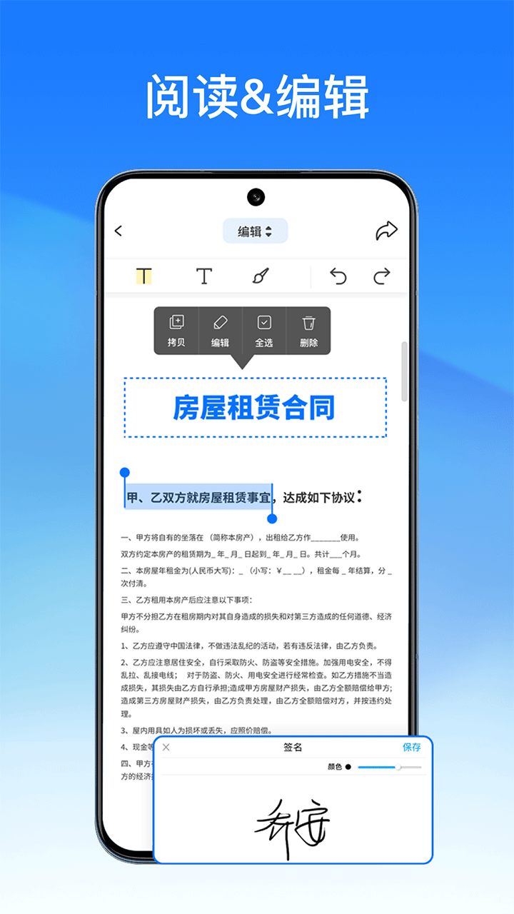 轻闪PDF编辑器手机版官方正版v2.11.17截图1